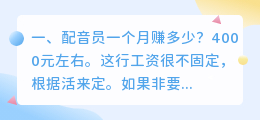 苏州人工智能配音员工资