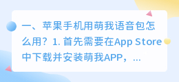 智能配音软件下载安装手机版苹果