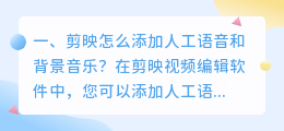 文艺人工智能配音软件哪个好