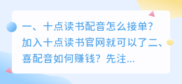 如何用人工智能配音赚钱软件