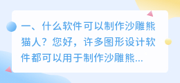 有人工智能配音的沙雕动画