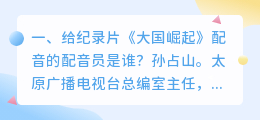 纪录片智能配音是哪个平台的