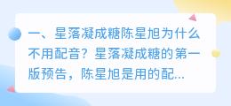 右糖中的智能配音怎么弄