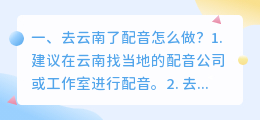 智能机器人对话是远程配音吗