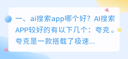 免费的ai智能配音软件有哪些好
