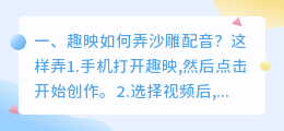 沙雕智能配音视频下载软件