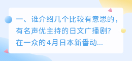 高智能方程式明日香配音