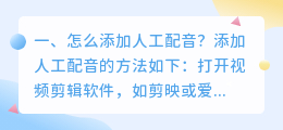 北京人工智能配音网站有哪些