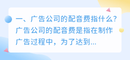 南京人工智能配音员工资