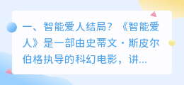 我的智能情人国语配音视频