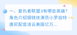 人工智能贾维斯的配音演员
