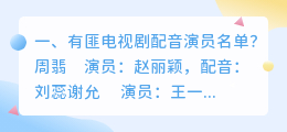 王一博智能小助手配音视频