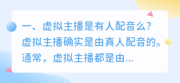 主播的智能配音是在哪里搞的