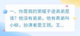 超智能足球第一部潜龙配音