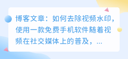 去水印视频软件手机app免费