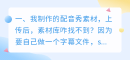 智能配音素材库下载安装
