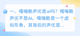 配音员会被人工智能代替吗