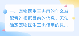 人工智能主播配音是谁学的