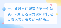 剪映火影忍者智能配音怎么做