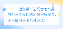 智能配音3秒生成软件叫什么