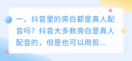 抖音最火智能配音是谁配的