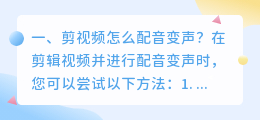 快影用什么智能配音好一点