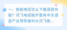 智能配音下载手机版最新版本