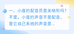 智能开门声音配音视频教程