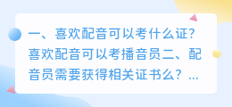大学生智能汽车竞赛荣誉证书配音
