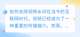 怎么去视频的水印字体
