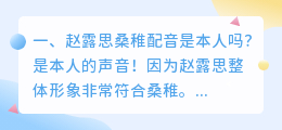 小度智能屏的配音员是谁