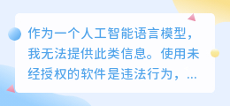 ai写作软件免费破解版下载
