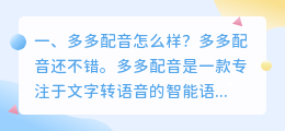 黑龙江智能语音配音高效服务保障