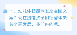 幼儿园体智能快乐小拖车视频配音