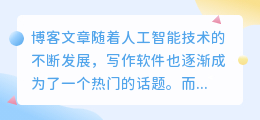 ai写作软件盈利模式有哪些