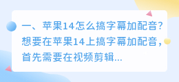 智能配音视频软件下载免费苹果版