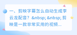 剪映智能配音在哪里找出来