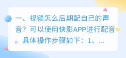 快影智能配音没有声音怎么设置