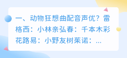 人工智能动物配音视频大全