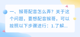 英语人工智能配音视频教程