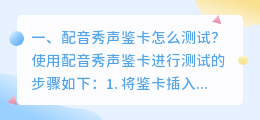 配音秀的智能评分b和s哪个高