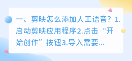 人工智能配音软件下载安装苹果版