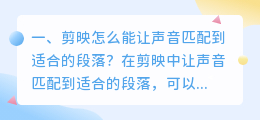 剪映能智能匹配音乐与视频时长