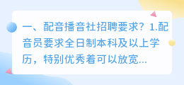 云南人工智能配音员招聘