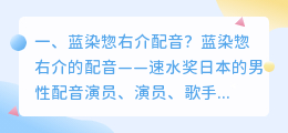 高智能方程式赛车配音演员