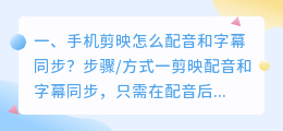 手机剪映的智能配音在哪里找
