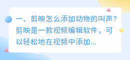 人工智能动物配音视频下载