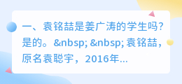 云南人工智能配音员是谁
