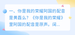 智能机器人洋洋是配音员说话吗