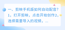 剪映的智能配音在哪里找出来